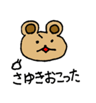 【さゆき】専用クマちゃんスタンプ（個別スタンプ：24）