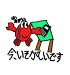 カニまみれ（個別スタンプ：16）