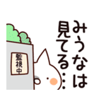 【みうな】専用（個別スタンプ：23）