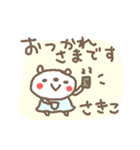＜さきこちゃん＞基本セット sakiko bear（個別スタンプ：4）