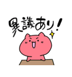 なにわのにゃんにゃん（個別スタンプ：5）