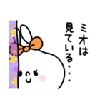 【みおちゃん】名前スタンプ（個別スタンプ：1）