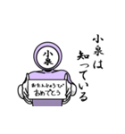 名字マンシリーズ「小泉マン」（個別スタンプ：10）