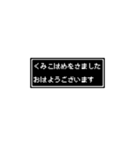 くみこさん専用ドット文字会話スタンプ（個別スタンプ：1）