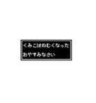 くみこさん専用ドット文字会話スタンプ（個別スタンプ：4）