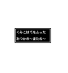 くみこさん専用ドット文字会話スタンプ（個別スタンプ：14）