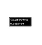 くみこさん専用ドット文字会話スタンプ（個別スタンプ：15）