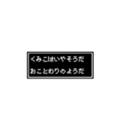 くみこさん専用ドット文字会話スタンプ（個別スタンプ：16）