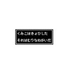 くみこさん専用ドット文字会話スタンプ（個別スタンプ：26）