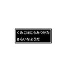 くみこさん専用ドット文字会話スタンプ（個別スタンプ：34）