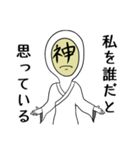 真の顔文字（個別スタンプ：10）