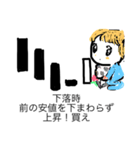 ローソク足ちゃん（個別スタンプ：6）