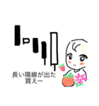 ローソク足ちゃん（個別スタンプ：8）