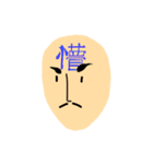 Head uncle（個別スタンプ：11）