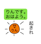 前衛的な「りん」のスタンプ（個別スタンプ：2）