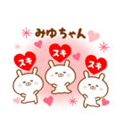 ♥愛しのみゆちゃん♥に送るスタンプ（個別スタンプ：12）