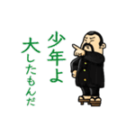 BanBanBANCHO！（個別スタンプ：18）