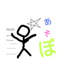 棒人間日常（個別スタンプ：4）
