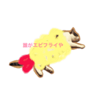 エビタス（個別スタンプ：6）