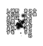 野口さん名前ナレーション（個別スタンプ：19）