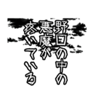 野口さん名前ナレーション（個別スタンプ：27）