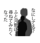 河野さん名前ナレーション（個別スタンプ：13）