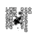 河野さん名前ナレーション（個別スタンプ：34）