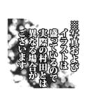 村田さん名前ナレーション（個別スタンプ：4）