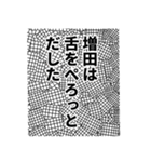 増田さん名前ナレーション（個別スタンプ：15）