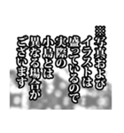 小島さん名前ナレーション（個別スタンプ：27）