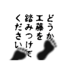 工藤さん名前ナレーション（個別スタンプ：19）