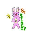 小5うさぎ（個別スタンプ：23）