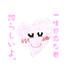 Heart no ai chan（個別スタンプ：10）