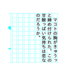 『マコト物語』（個別スタンプ：9）