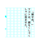 『マコト物語』（個別スタンプ：11）