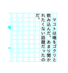 『マコト物語』（個別スタンプ：13）