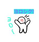 takumikunproject（個別スタンプ：1）