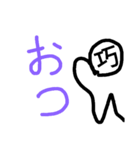takumikunproject（個別スタンプ：2）