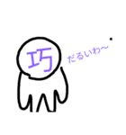 takumikunproject（個別スタンプ：6）