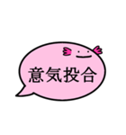 ふきだしうぱ（四字熟語 弐）（個別スタンプ：5）