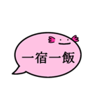 ふきだしうぱ（四字熟語 弐）（個別スタンプ：7）