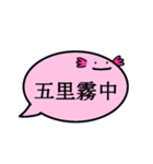 ふきだしうぱ（四字熟語 弐）（個別スタンプ：13）