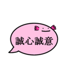 ふきだしうぱ（四字熟語 弐）（個別スタンプ：20）