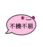 ふきだしうぱ（四字熟語 弐）（個別スタンプ：30）