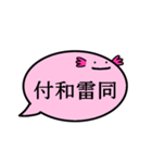 ふきだしうぱ（四字熟語 弐）（個別スタンプ：31）