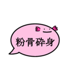 ふきだしうぱ（四字熟語 弐）（個別スタンプ：32）