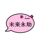 ふきだしうぱ（四字熟語 弐）（個別スタンプ：34）