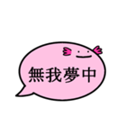 ふきだしうぱ（四字熟語 弐）（個別スタンプ：35）