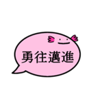 ふきだしうぱ（四字熟語 弐）（個別スタンプ：36）