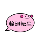 ふきだしうぱ（四字熟語 弐）（個別スタンプ：39）